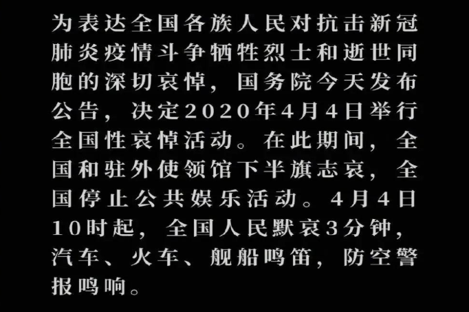 山川异域，风月同天 || 这一次不仅要全国哀悼，更要共同捍卫人类地球村！(图1)