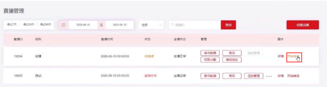 线上广交会丨手把手教你怎么直播PPT，怎么放视频，怎么利用直播间引流……(图12)