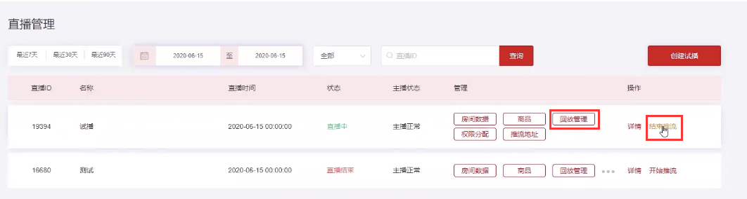 线上广交会丨手把手教你怎么直播PPT，怎么放视频，怎么利用直播间引流……(图14)