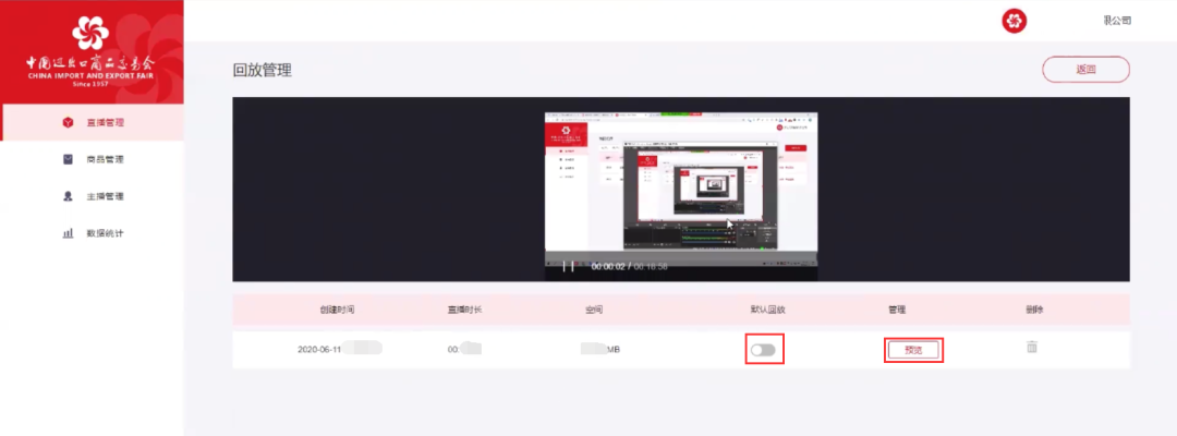 线上广交会丨手把手教你怎么直播PPT，怎么放视频，怎么利用直播间引流……(图15)