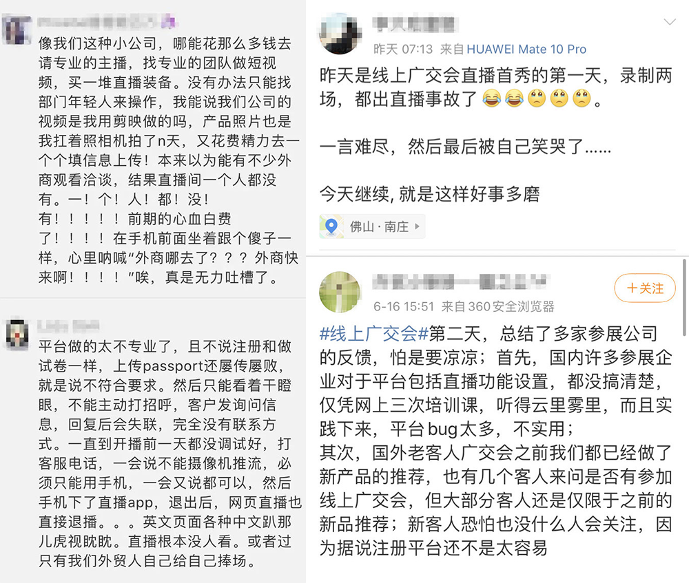 线上广交会没流量？点这里几招帮你解决难题！(图1)