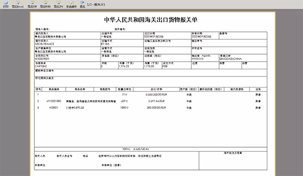 报关和报检有什么区别04.png