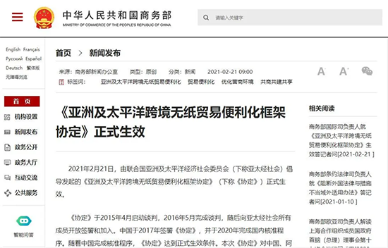 2021外贸三月新规2.png