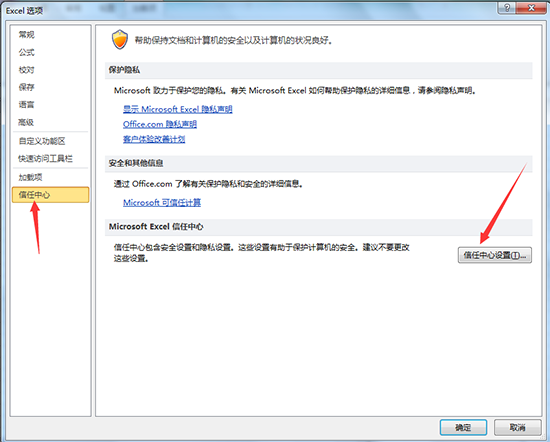 汇信外贸软件导出Excel报错8_1.png
