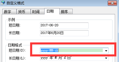 汇信外贸软件中关于统计日期类型报错的问题2.png