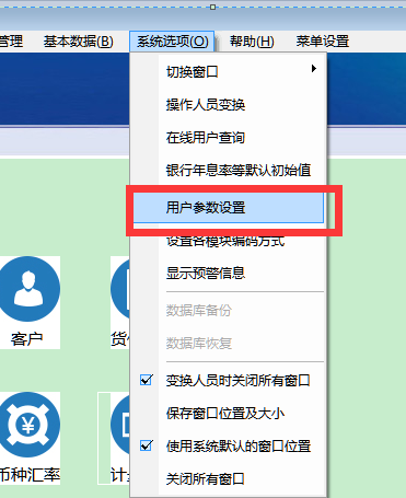 汇信外贸软件无法预览报表2.png