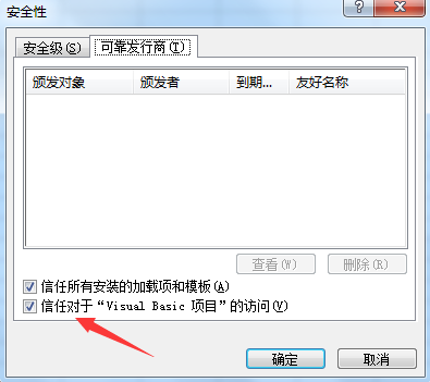 汇信外贸软件导出Excel报错2.png
