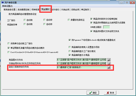 汇信外贸软件无法预览报表3_1.png