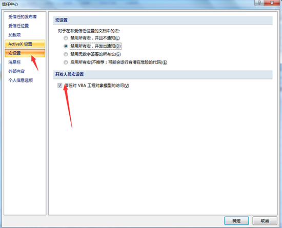 汇信外贸软件导出Excel报错6_1.png