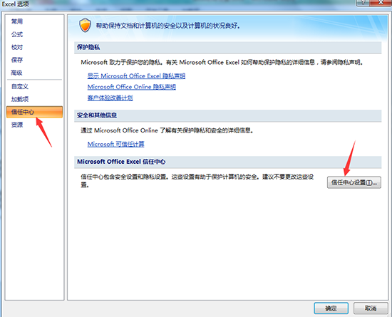 汇信外贸软件导出Excel报错5_1.png