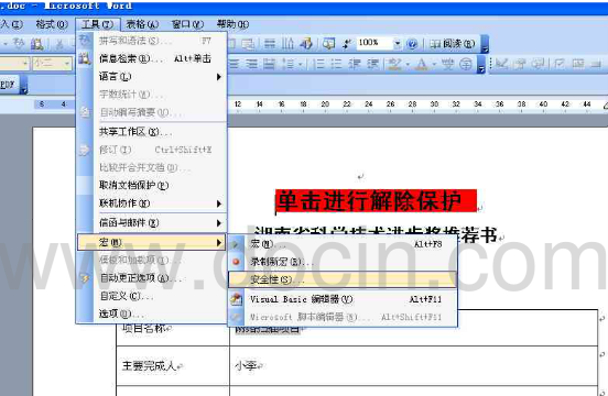 汇信外贸软件导出Excel报错1.png
