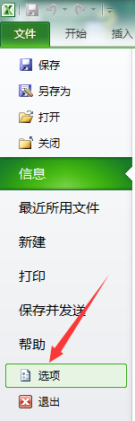 汇信外贸软件导出Excel报错7.png