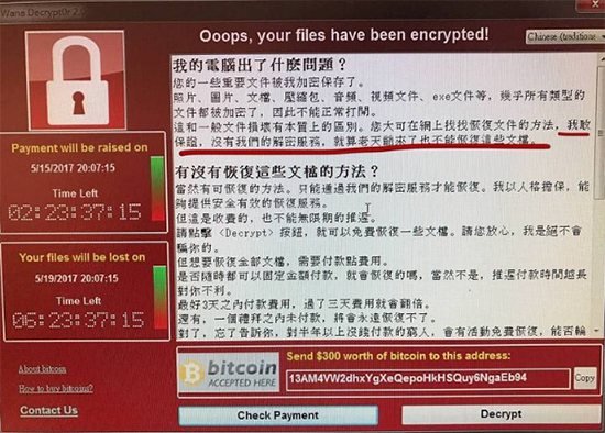 勒索病毒再度袭来当心中招1.png