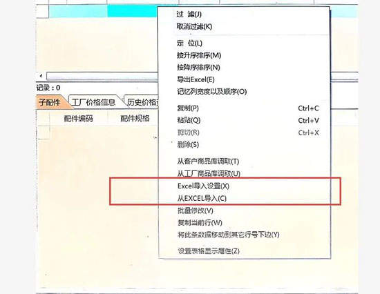汇信助力天津德龙集团打造外贸数字化系统4.jpg