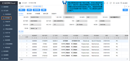 汇信外贸erp软件携手昇维集团06.jpg