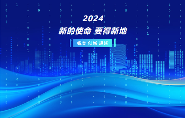 匯信外貿軟件公司2024年度經營發展規劃會議圓滿落幕1.jpg