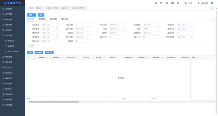 跨境电商降低物流成本有哪些方法？外贸软件来搞定04.jpg