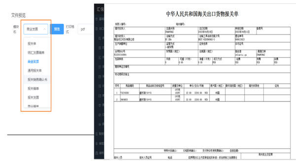 外贸单证小技巧，一定要偷偷保存_汇信外贸软件6.jpg