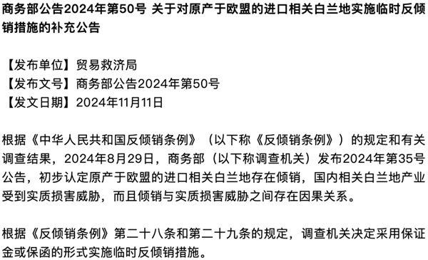 汇信外贸管理软件今日20241112外贸新闻丨突发！人民币破7.2-05.jpg