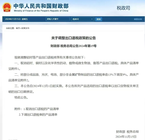 港澳地区可“免出示证件”通行丨汇信外贸ERP软件今日外贸新闻2024112105.jpg