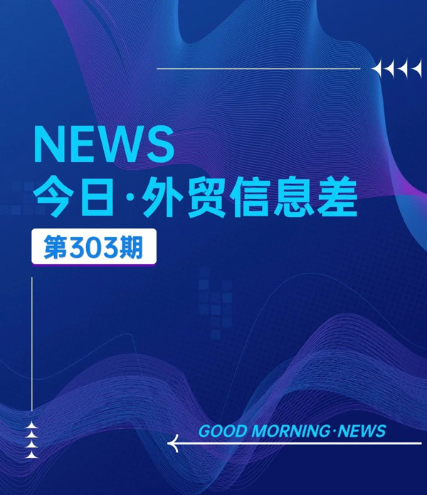 今日20241104外贸新闻-突发-大罢工-这个国家面临瘫痪1.jpg