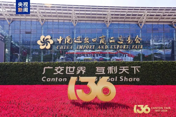 今日20241031外贸新闻外贸企业享受关税减免超百亿2.jpg