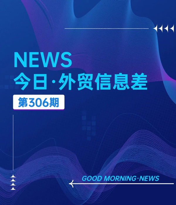 汇信外贸软件今日20241107外贸新闻-瞬间狂飙43%-涨疯了1.jpg