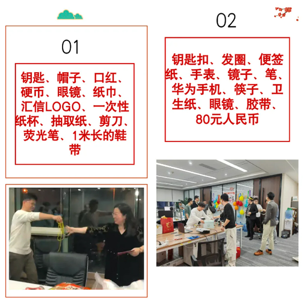 汇信元旦团建与月度交流会：凝聚力量，共创辉煌5.jpg