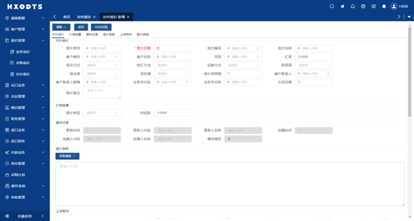 异地异国联动办公丨Winseeing汇信外贸软件供应链管理，让业务更轻松3.jpg