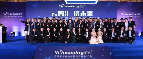 合规领航，共绘出海灿烂星丨Winseeing汇信外贸软件4.jpg