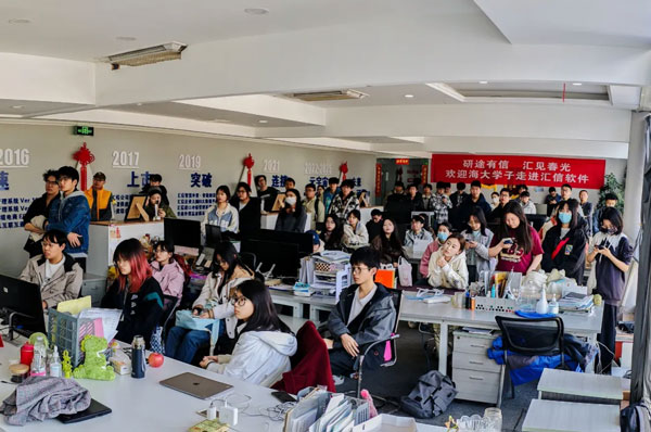 百余名海大学子走进汇信软件丨研途有信，汇见春光2.jpg