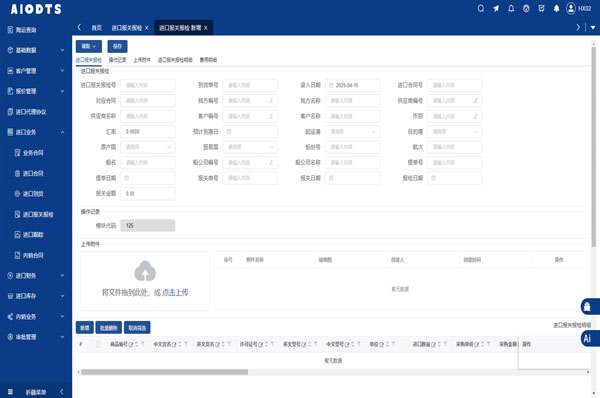 中国进口的美商品正被他国替代，外贸ERP助力进口订单管理降本增效4.jpg