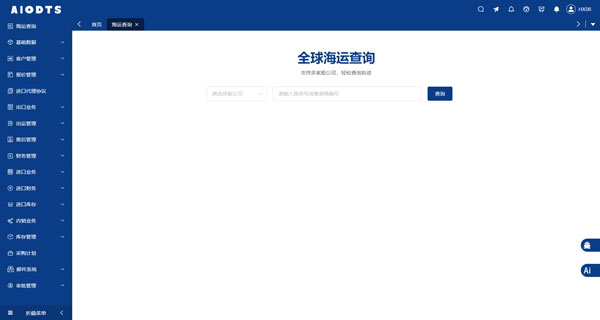 中方出口管制扼住美军工命脉？外贸ERP软件助力大宗进出口降本增效4.jpg