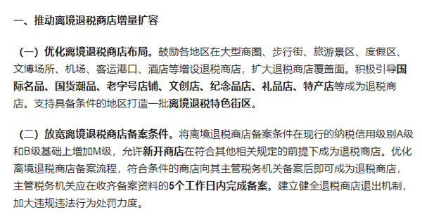 离境退税起退点200元！外贸软件数字化赋能企业提高退税效率1.jpg