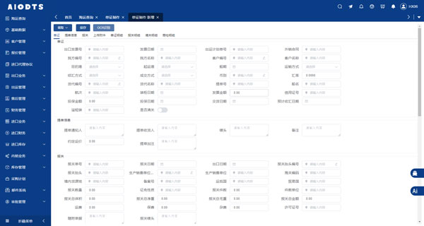 英美关税条款达成一致！外贸ERP助力汽车出口从成本向效率驱动转型3.jpg