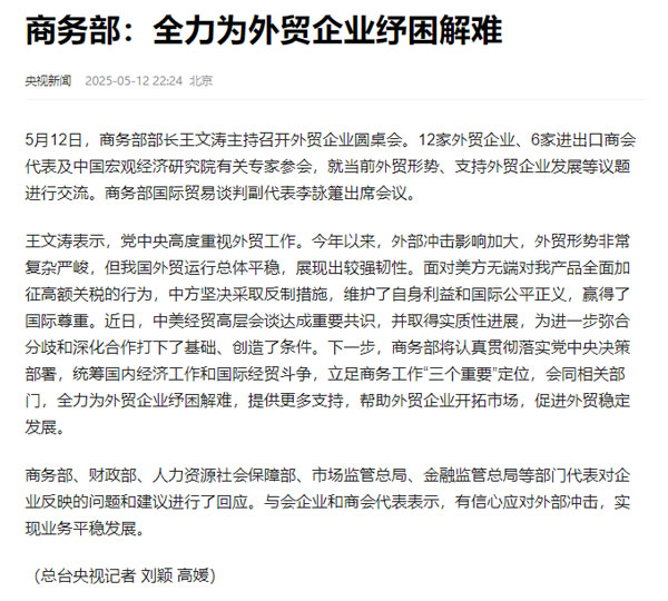 商务部：全力为外贸企业纾困解难！ERP数智化助力企业破局出海2.jpg