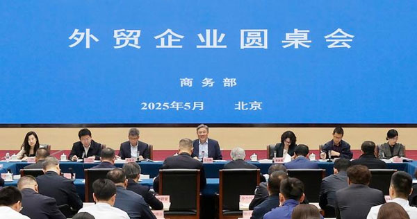 商务部：全力为外贸企业纾困解难！ERP数智化助力企业破局出海1.jpg