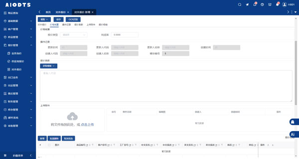 2025前四月新能源汽车出口增长52.6%，外贸ERP数字化助力汽企持续跃升3.jpg