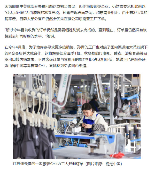 中国日用品供应商心态变了！ERP数字化助力外贸企业撬动利润1.jpg