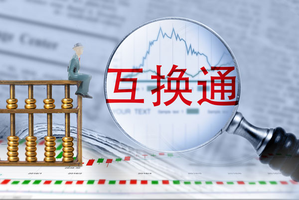 丰富“互换通”产品类型，外贸订单管理ERP协助做好利率风险管控2.jpg