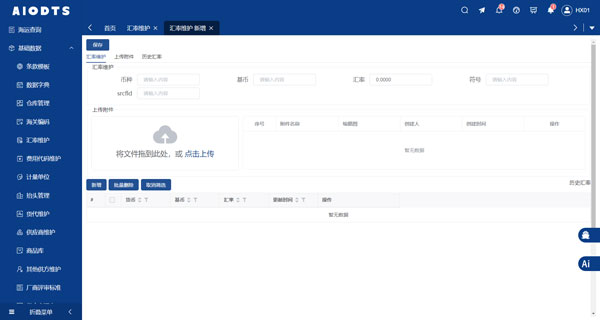 丰富“互换通”产品类型，外贸订单管理ERP协助做好利率风险管控3.jpg