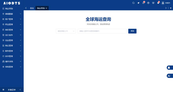 中荷关系保持稳健发展，外贸ERP管理助力企业订单业务提质增效3.jpg