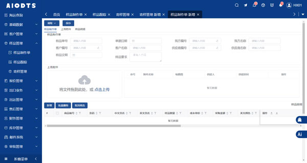 2025箱包市场趋势解析：智能技术重构产业生态链-外贸ERP助力效率跃升3.jpg