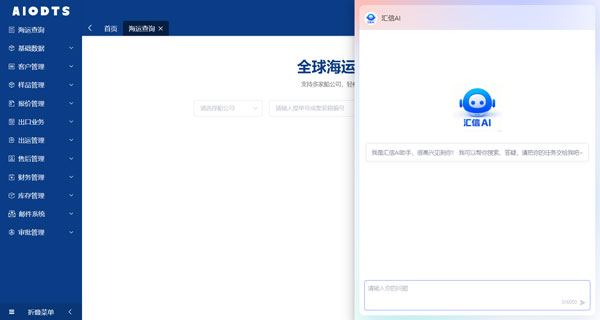 4月经济数据透露啥？政策密码+外贸ERP，助跨境贸易稳顺发展4.jpg