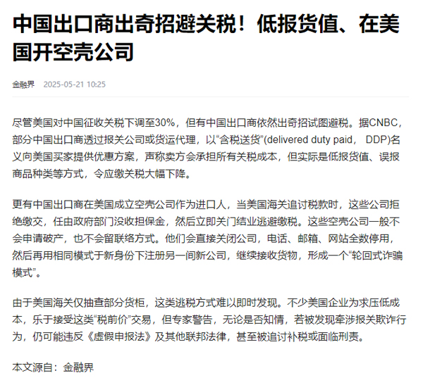 中國出口商出奇招避關稅！外貿(mào)ERP數(shù)字化構建全鏈路訂單管理1.jpg