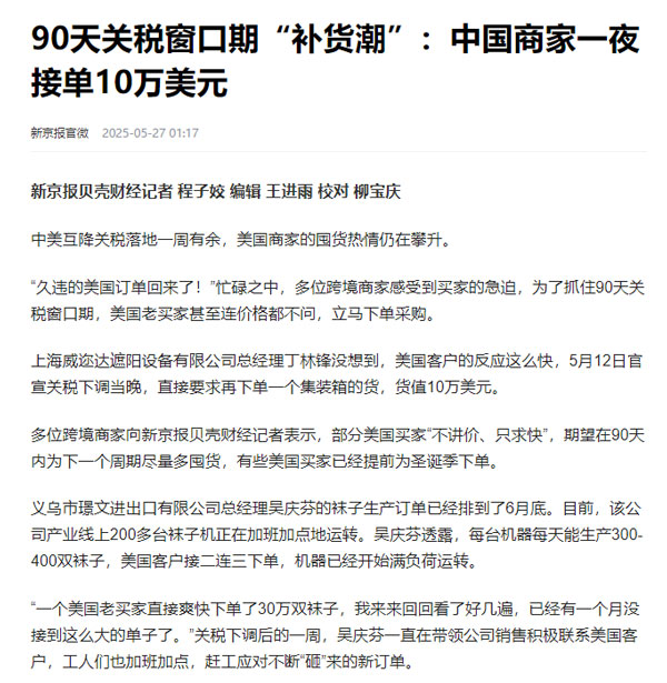 中国商家一夜接单10万美元，ERP助力多市场布局海外仓灵活调配1.jpg