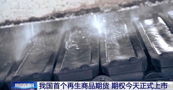 再生商品期货上市，外贸ERP软件用数据为进出口企业管理保驾护航3.jpg
