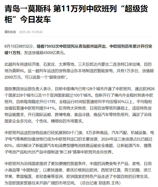 外贸ERP+中欧班列数字化管控降低运输成本，再添业务增长新引擎1.jpg