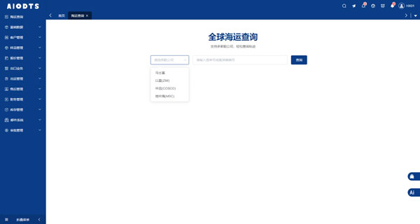 多家车企陷入稀土短缺危机，ERP管理与数字化转型助力降本增效3.jpg