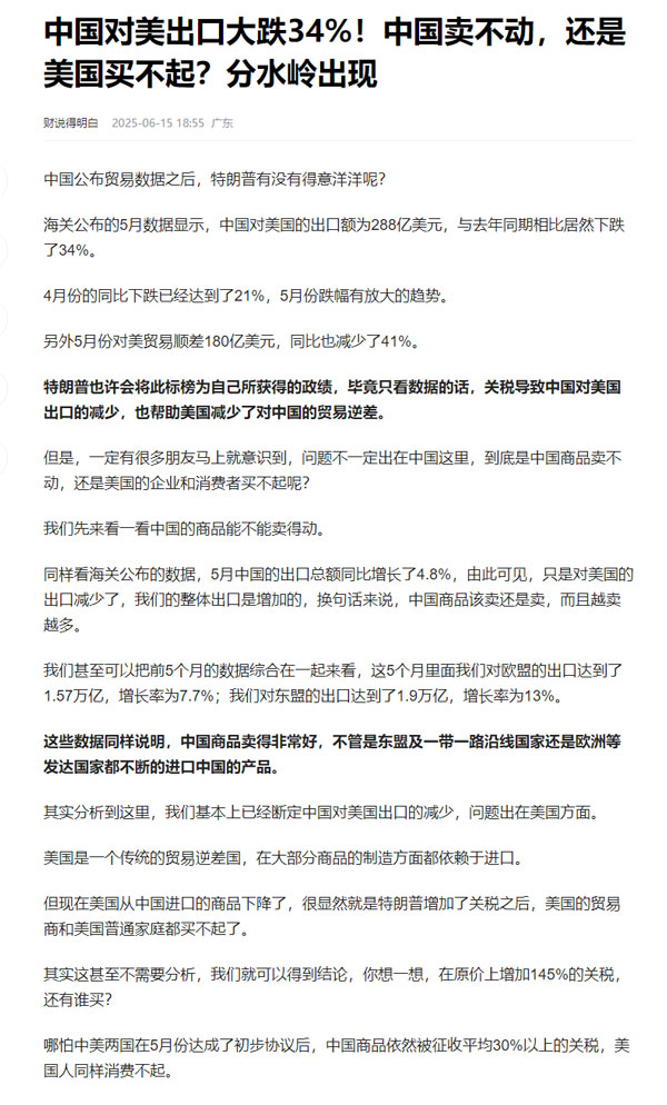 中国对美出口大跌34%！ERP数字化订单管理助力企业深挖新蓝海1.jpg